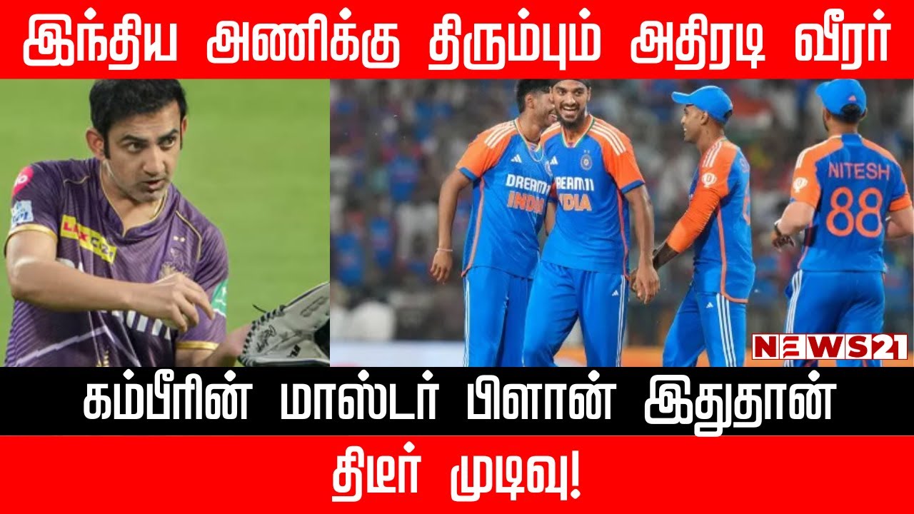 இந்திய அணி
