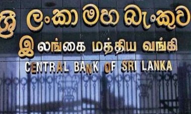 இலங்கை மத்திய வங்கியின் அறிவிப்பு