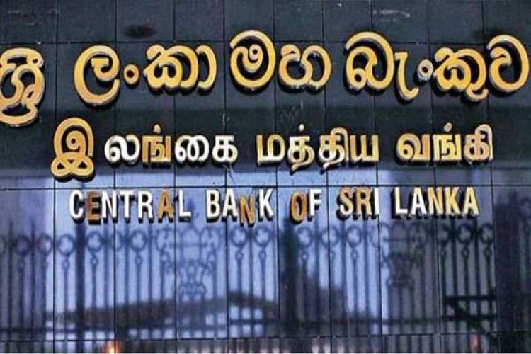 இலங்கை மத்திய வங்கியின் அறிவிப்பு