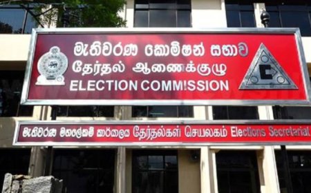 இன்று அல்லது நாளை தேர்தல் வர்த்தமானி 