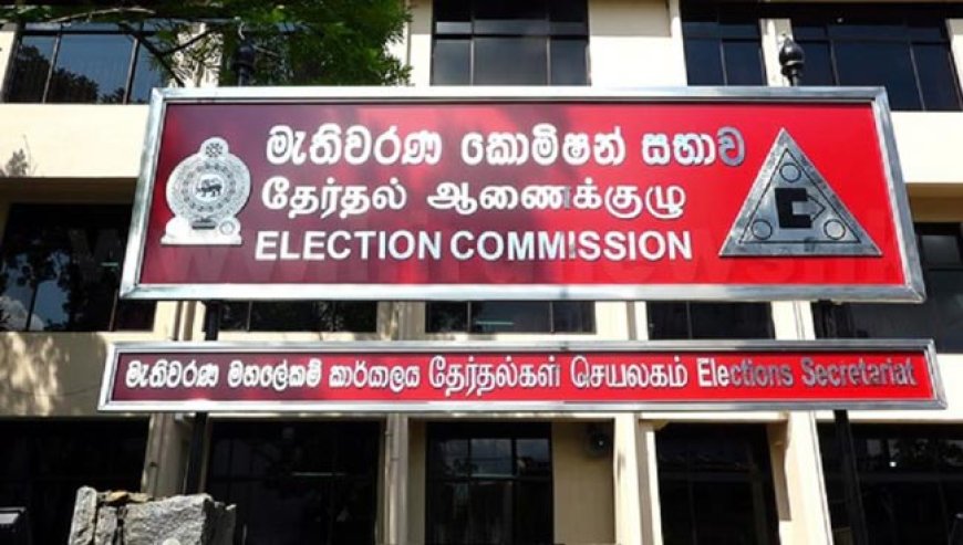 கட்சிகளின் செயலாளர்களுக்கு தேர்தல் ஆணைக்குழு அழைப்பு!
