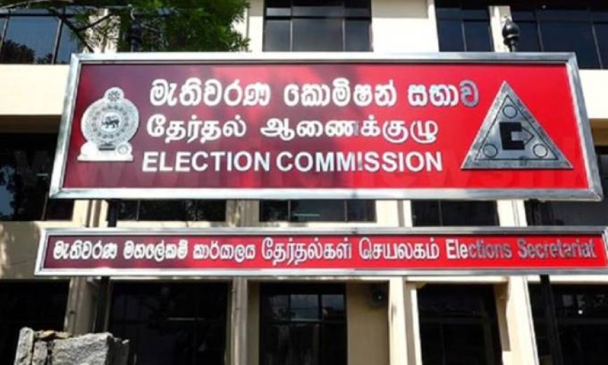இன்று அல்லது நாளை தேர்தல் வர்த்தமானி 
