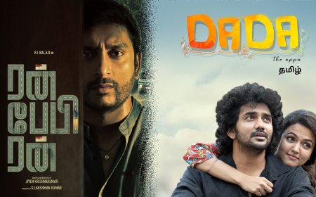  இன்று  ஓடிடியில் வெளியான தமிழ்ப் படங்கள்