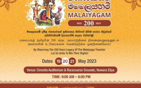 மலையக மக்களின் 200 வருட  வரலாற்றை நினைவுக்கூறும் நிகழ்வுகள்