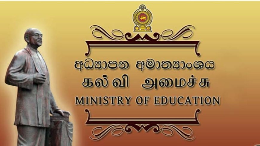 அதிபர் போட்டிப் பரீட்சை  - கல்வி அமைச்சு விசேட அறிவிப்பு