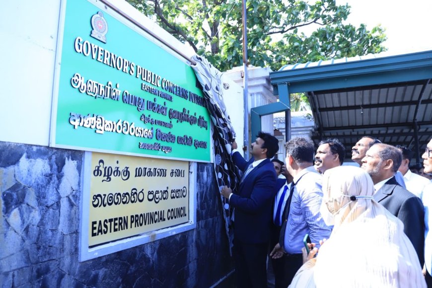 'ஆளுநரின் பொதுமக்கள் குறைதீர்க்கும் பிரிவு' அங்குரார்ப்பணம்