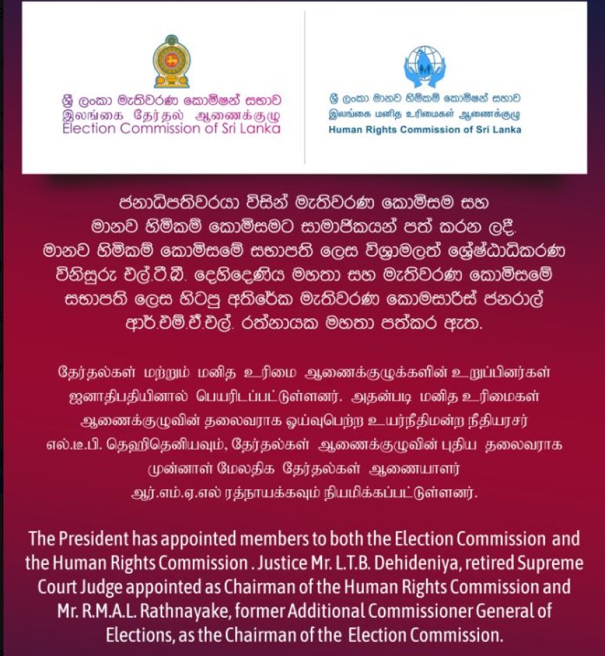 தேர்தல்கள் மற்றும் மனித உரிமை ஆணைக்குழுக்களின் உறுப்பினர்கள் நியமனம்