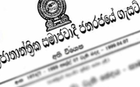 சமாதான நீதவான்கள் தொடர்பான வர்த்தமானி அறிவித்தல்