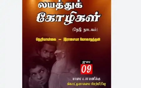 லயத்து கோழிகள் தடை; மனித உரிமைகள் ஆணைக்குழுவில் முறைப்பாடு