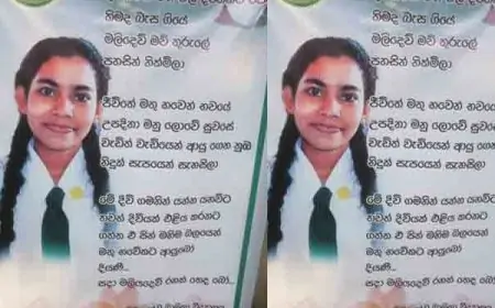 மூளைச்சாவடைந்து உயிரிழந்த மாணவிக்கு கிடைத்துள்ள பெறுபேறு