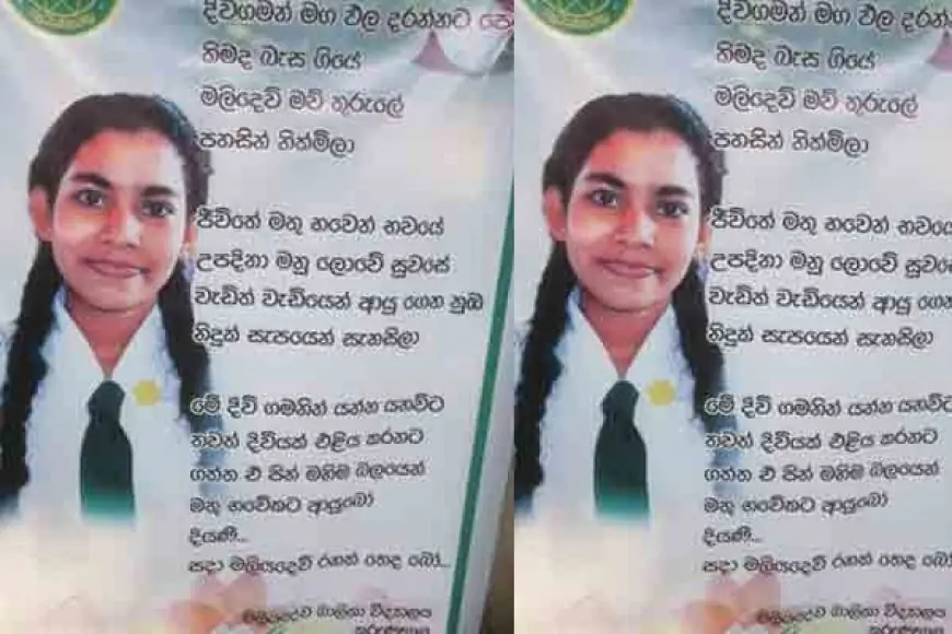 மூளைச்சாவடைந்து உயிரிழந்த மாணவிக்கு கிடைத்துள்ள பெறுபேறு