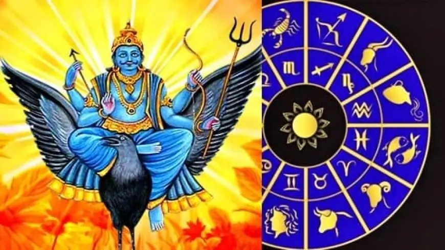 சனி பகவானால் இந்த ராசிகளுக்கு கொட்டப்போகும் அதிஷ்ட மழை... 