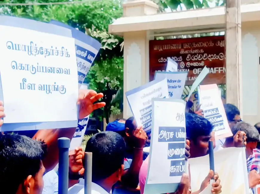 யாழ். பல்கலைக்கழகத்தின் முன்னால் போராட்டம்!
