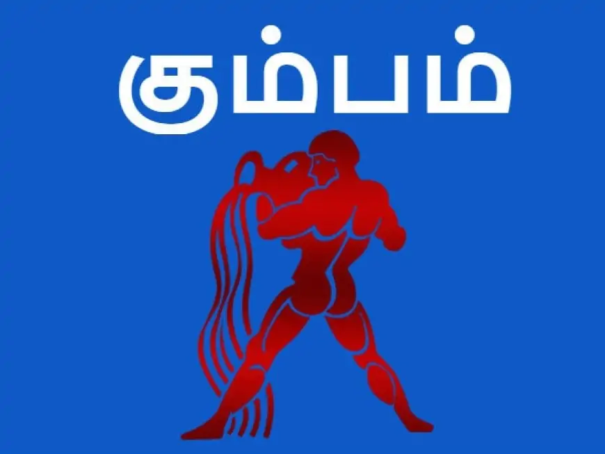 கும்பம்