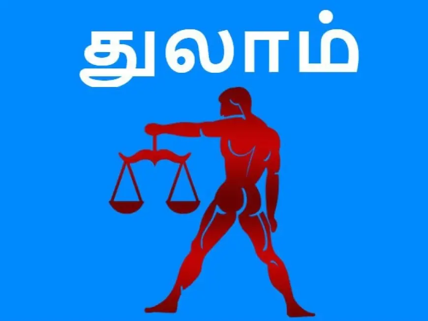 துலாம்