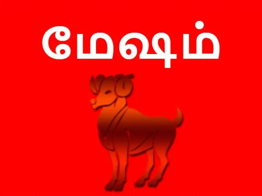 மேஷம்