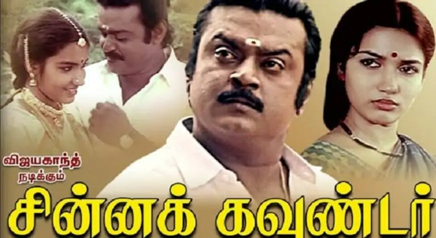  விஜயகாந்த் மறைவு 