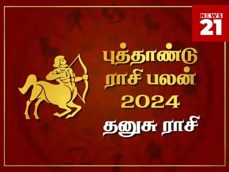 2024 புத்தாண்டு தனுசு ராசிபலன்கள்