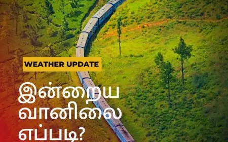 இன்றைய வானிலை... எங்கு மழை பெய்யும்?