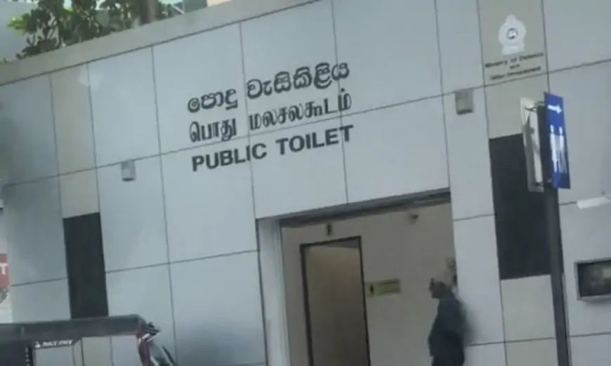 பொது கழிப்பறை கட்டணங்கள் பற்றிய முக்கிய அறிவிப்பு