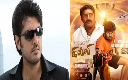 'கில்லி'யின் சாதனையை முறியடிக்குமா 'பில்லா'?