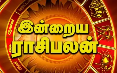தனுசுக்கு ஜெயம்: உங்கள் ராசிக்கு என்ன பலன்கள்..!