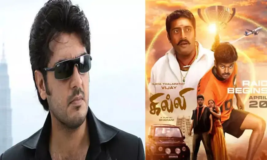 'கில்லி'யின் சாதனையை முறியடிக்குமா 'பில்லா'?