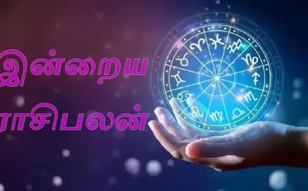இன்றைய ராசிபலன் : 3 ராசிகளுக்கு  அதிரஷ்டம்.. இந்த நாள் நல்ல நாளாக அமையும்!
