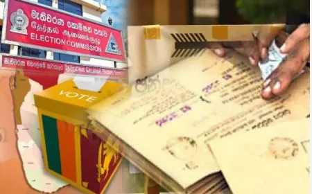 ஜனாதிபதி தேர்தல்: தபால் மூல வாக்குப்பதிவு திகதிகள் குறித்த அறிவிப்பு!