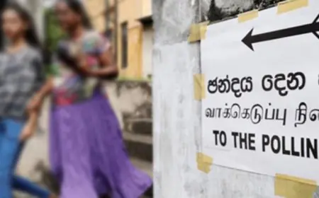 நீங்கள் விரும்பும் ஜனாதிபதி வேட்பாளர் யார்?