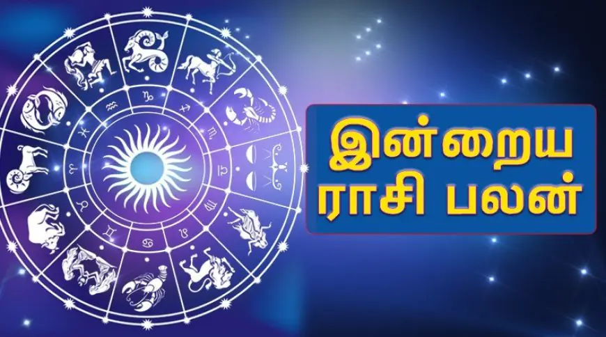 இன்றைய ராசிபலன் – 15 செப்டம்பர் 2024 ஞாயிற்றுக்கிழமை