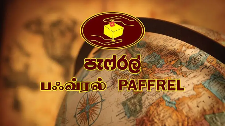 இந்த ஜனாதிபதி தேர்தலே வரலாற்றில் மிகவும் அமைதியான தேர்தல்