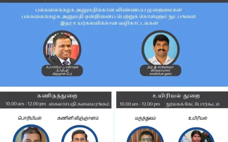 யாழ். பல்கலைக்கழகத்தில் நாளை உயர் கல்வி வழிகாட்டல் செயலமர்வு