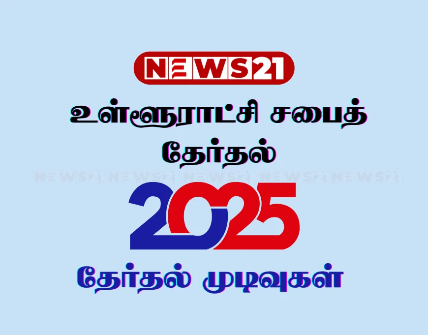 ஹம்பாந்தோட்டை மாநகர சபையை கைப்பற்றியது தேசிய மக்கள் சக்தி