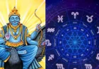 சனியால் கோடீஸ்வரர்களாகும் 3 ராசிகள் – 30 வயதுக்குப் பிறகு செல்வம் பொழியும்!