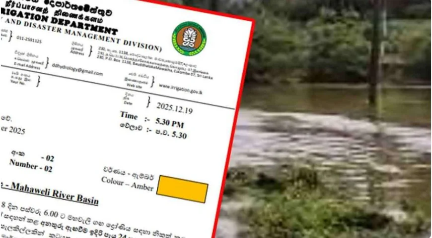 மகாவலி கங்கையில் வெள்ள அபாய எச்சரிக்கை நீடிப்பு: பொதுமக்களுக்கு எச்சரிக்கை