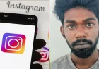ஆபாசப் படங்களை வெளியிடுவதாக மிரட்டி பணம் பறித்த இன்ஸ்டாகிராம் பிரபலம் கைது