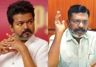 பா.ஜ.க.வை எதிர்க்க விஜய் அச்சப்படுகிறார்: ‘ஜனநாயகன்’ விவகாரத்தில் திருமாவளவன் குற்றச்சாட்டு