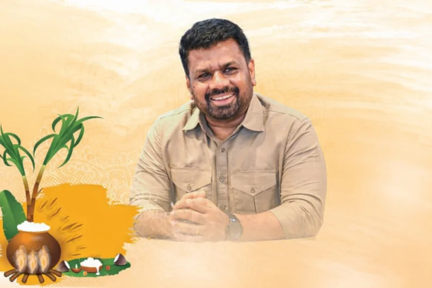 இயற்கையுடனான நெருக்கத்தை நினைவூட்டும் தைப்பொங்கல்: வாழ்த்துச் செய்தியில் ஜனாதிபதி