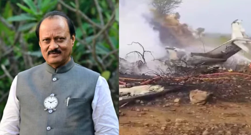 மகாராஷ்டிரா துணை முதலமைச்சர் அஜித் பவார் விமான விபத்தில் உயிரிழந்ததாக தகவல்