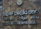 வெலிகம பிரதேச சபையின் புதிய தலைவராக சிந்தக ஹேவபத்திரண தேர்வு