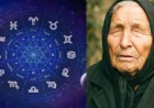பாபா வாங்கா கணிப்பு: இந்த 4 ராசிகளுக்கு விரைவில்  கிடைக்கப்போகும் அதிஷ்டம்!