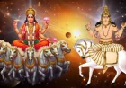 300 ஆண்டுகளுக்குப் பிறகு உருவாகும் சுக்ராதித்ய யோகம் 2026: இந்த 3 ராசிக்காரர்களுக்கு அதிர்ஷ்ட காலம் தொடக்கம்