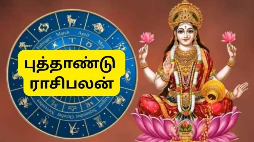 பாரபவ தமிழ் புத்தாண்டு 2026: மேஷம் முதல் மீனம் வரை 12 ராசிகளுக்கான அதிர்ஷ்ட பலன்கள்