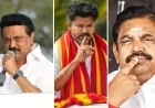 தமிழகத்தில் யார் ஆட்சி அமைப்பார்கள்? எளிமையான அரசியல் கணக்கு இதுதான்!