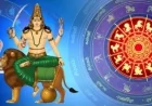 ரிஷப ராசியில் உருவாகும் புதாதித்ய ராஜயோகம்.. பணமும் வெற்றியும் குவிக்கப்போகும் 4 ராசிகள்
