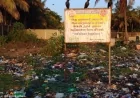 அறிவிப்பு பலகையையும் பொருட்படுத்தாது கோவில் காணியில் குப்பைகளை வீசும் அவலம்!