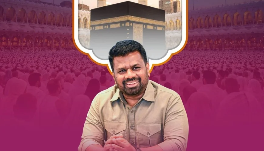 அமைதி, ஒற்றுமை நிலவும் மனித சமூகத்தை உருவாக்குவதே அரசாங்கத்தின் நோக்கம் – ஹஜ் வாழ்த்து செய்தியில் ஜனாதிபதி
