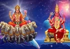100 ஆண்டுகள் கழித்து நிகழும் அபூர்வ கிரக பெயர்ச்சி: இந்த 3 ராசிகளுக்கு அதிஷ்டம் கொட்டும்!