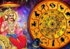 சனி கொடுத்த சோதனைகளுக்கு முடிவு! இந்த 4 ராசிகளுக்கு குரு-சுக்கிரன் சேர்க்கையால் அதிர்ஷ்ட கதவு திறக்கிறது